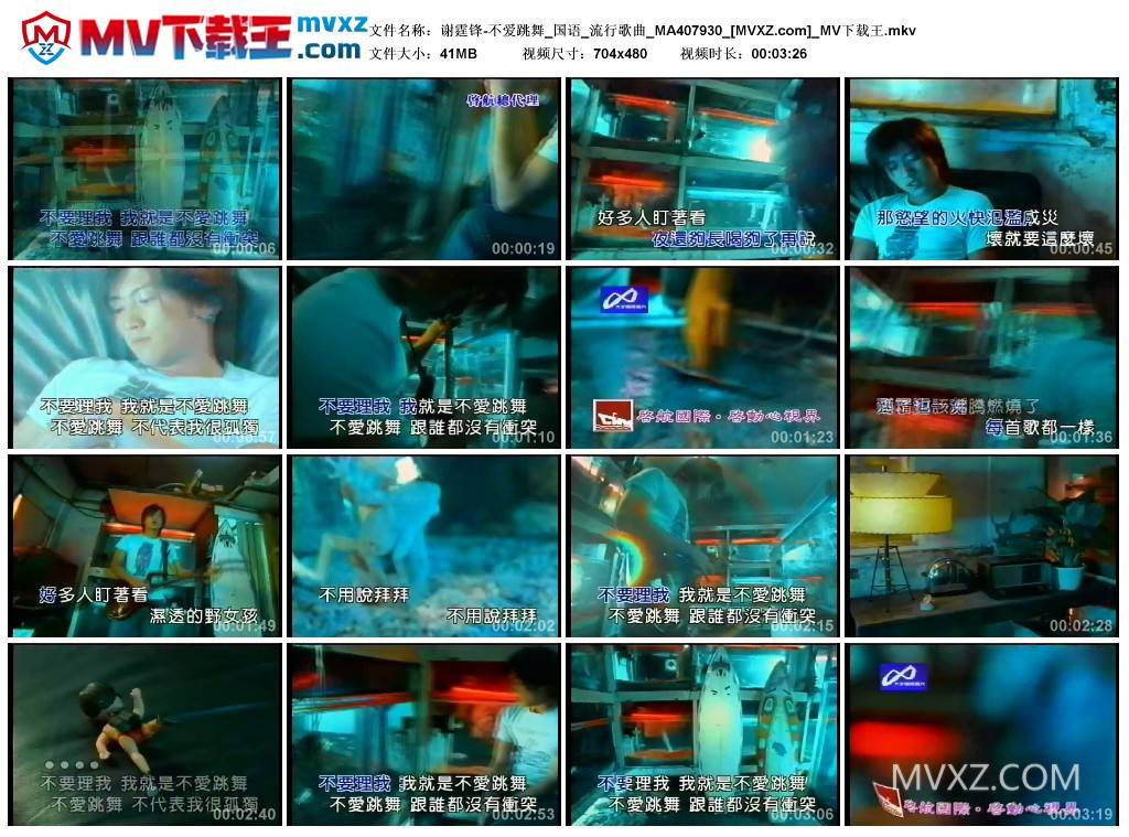 谢霆锋-不爱跳舞_国语_流行歌曲_MA407930